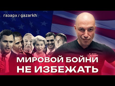 ПОСЛЕДНЕЕ ПРЕДУПРЕЖДЕНИЕ ЛЕВАКАМ ОТ ИСТОРИИ