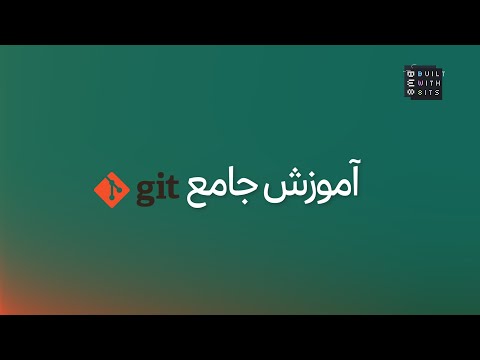 آموزش گیت از صفر تا صد: راهنمای جامع برای مبتدیان (2025)