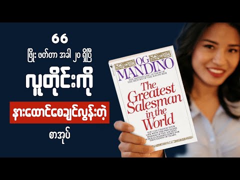 ဖြိုးစိတ်ကို အားတိုးစေတဲ့ စာအုပ် An inspiring book for me.