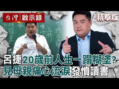 Lu Jie made her mother shed tears and determined to retake the exam and change her life