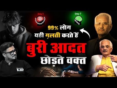 The Hidden Reason You Fail – Why Bad Habits Return (and How to Stop Them!) with Dr. N.K. Sharma