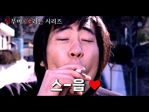 담배가 류승범을 폈다는 전설의 메소드 흡연씬 ㅋㅋㅋ