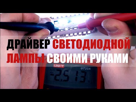 Ремонт лампы R7S. Как правильно запитать светодиоды если сгорел драйвер?