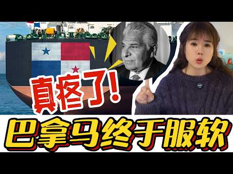 Karma! Panama’s Arrogance Ends in Pain: Ministers Beg COSCO to Return as Countermeasures Hit Hard!