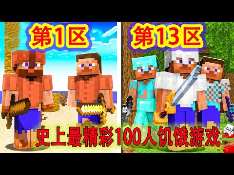 【骚虎】最刺激100人饥饿游戏，挚友被杀，集齐3把神器报仇，最强玩家被3名顶级PVPer狂追1小时打不死！