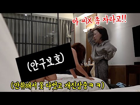 SUB) 자꾸 술찌한테 술 마시자고 조르는 동생 만취 개진상으로 조지기ㅋㅋㅋㅋㅋㅋ(feat. @제주도) 안구테러 오짐ㅋㅋㅋ