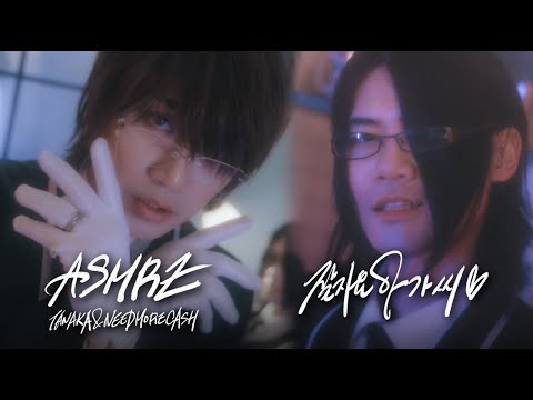ASMRZ(TANAKA, NEEDMORECASH) - goodnight ojosama(prod. Gwana)❤️ Official Music Video