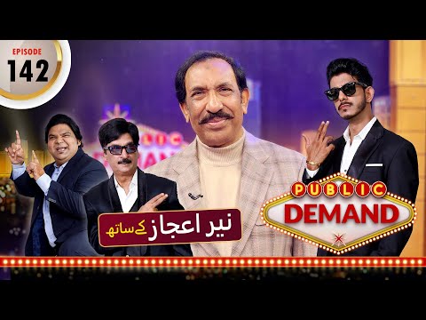 Nayyar Ejaz | Public Demand with Mohsin Abbas Haider | Ep 142 | Public News