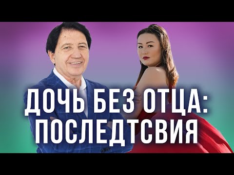 A Fatherless Daughter: The Consequences. Anatoly Nekrasov and Bakytgul Bolatovna