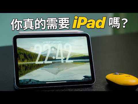 iPadOS 26 超像 Mac?這 5 點決定能否當主力電腦|彼得森