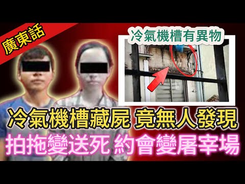 【真實案件】| 血腥模仿遊戲?仰光23歲女仔赴約遭「解剖式」殺害,兇手話:跟住電視劇咁做!#犯罪#案件解說