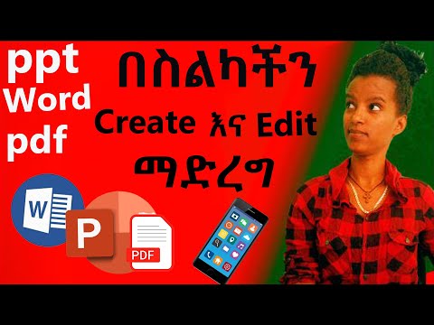 በስልካችን ppt, pdf እና word document ማዘጋጀት| Create and Edit PPT, word and PDF with our smart phones|