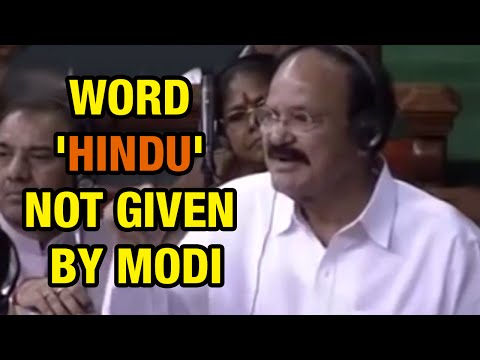 Venkaiah Naidu Powerful Speech: Word Hindu is not given by PM Narendra Modi