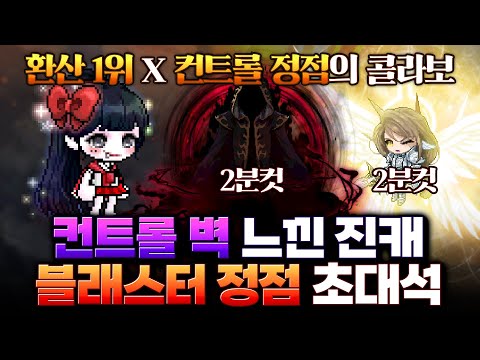 벽을 느낄 수 밖에 없는 손+환산1등 블래가 만났습니다 [ 초고스펙 블래스터 계정체험 ]