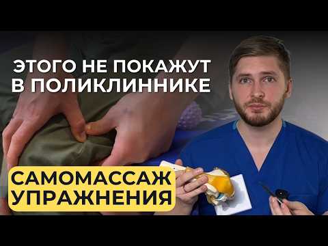 Все об артрозе коленного сустава: УПРАЖНЕНИЯ при гонартрозе