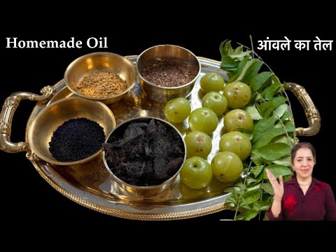 Homemade Hair Oil आंवले का तेल
