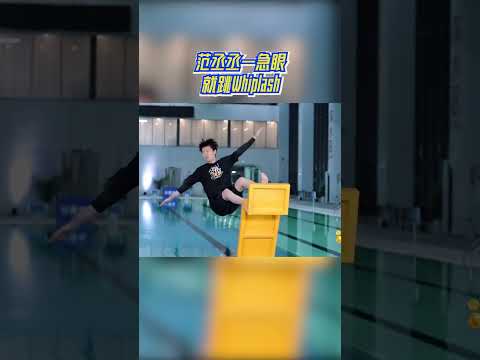 aespa最棒？范丞丞一急眼就跳Whiplash#奔跑吧13