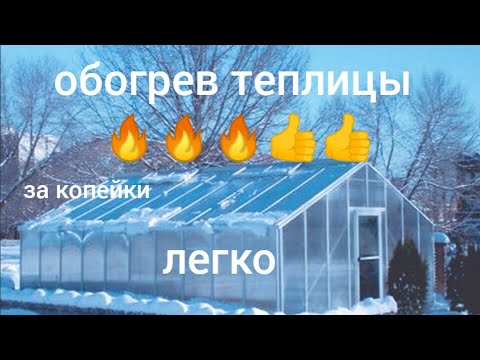 The best way to heat a greenhouse 🔥👍. A stove for 300 rubles.
