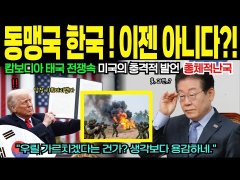 [해외감동사연] “이 이름, 기록에서 지워.” 미국이 동맹국 한국을 두려워한 이유