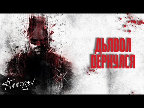 Спорное возвращение «Сорвиголовы» (Рождённый заново)