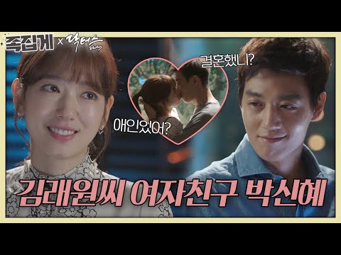[#족집게_닥터스] 서윗한 스승과 제자 (ft. 결혼 안 했고 애인도 없습니다)ㅣ닥터스 (Doctors)ㅣSBS DRAMA
