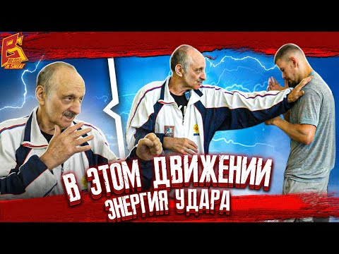 В этом движении энергия удара / Марк Мельцер ставит сильный удар бойцу на голых кулаках