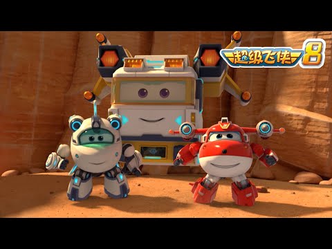 [超级飞侠8] 第31集 太空寻石记（上） | 超级飞侠 | Superwings Chinese Official Channel