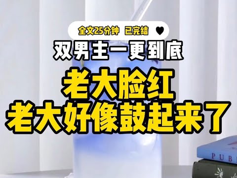 #双男主  中药后，我强抢了一个魔族美少年，正想压着他做时，突然听到几道心声，“老大这是怎么了，没发挥出他平时的一成实力.....”