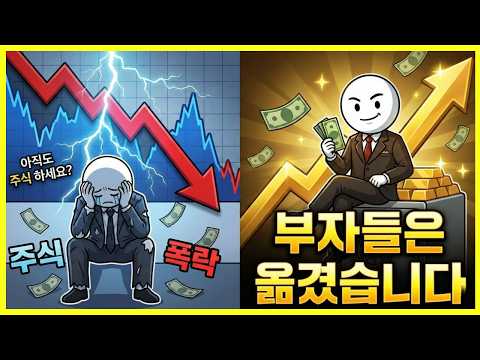 "제발 주식 좀 그만 사세요" 부자들이 주식보다 '미국 국채'를 미친 듯이 사는 이유