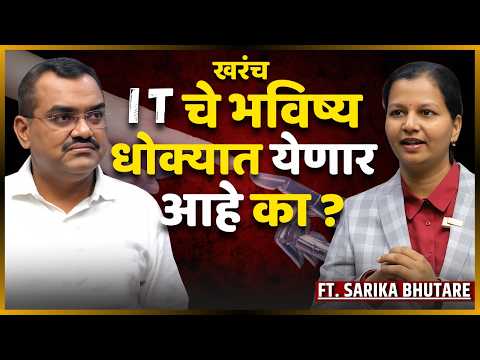 IT рдордзреНрдпреЗ рдХреЛрдгрд╛рд▓рд╛рд╣реА рд╕рд╣рдЬ рдкрдгреЗ JOB рднреЗрдЯреВ рд╢рдХрддреЛ | Information Technology Podcast in Marathi | Vijeta Corner