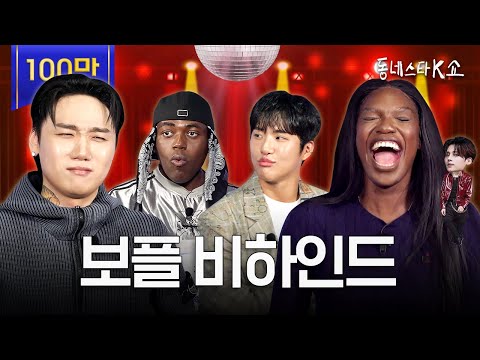 [ENG] BOYS II PLANET TEA DROPPED before the finals 😭🔥 JUSTHIS x KANY x KINKY #KStarNextDoorShow