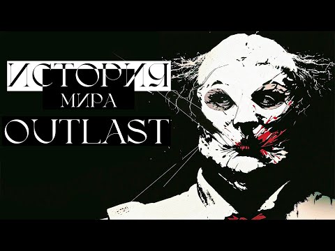 О ЧЕМ БЫЛ АУТЛАСТ?