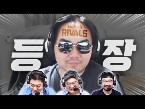 얼굴 믿고 게임하는 사람｜트위치 라이벌스 [강퀴]
