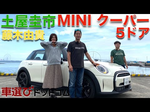 [MINI Cooper] Keiichi Tsuchiya and Yuki Fujiki give a thorough explanation of the new Mini Cooper...
