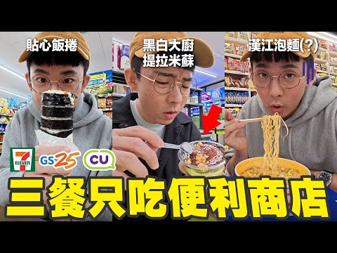 這間韓國便利商店居然被做成「泡麵圖書館」! 實測韓國人讓泡麵變好吃的方法😆