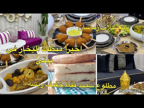 الحلقة الثامنة سلسلة متعة التحضيرات اخيرا درت برايكم وجبت الي ينظف بالبخار اسرار نجاح المطلوع