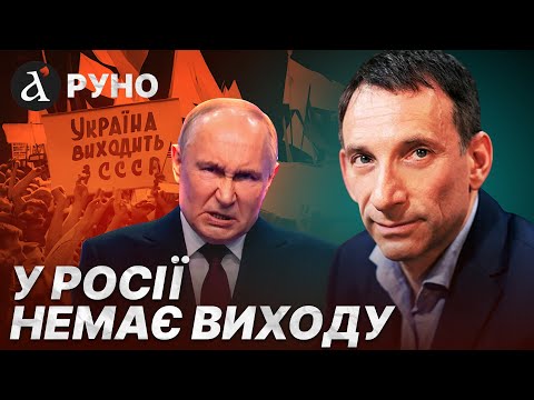 🔴ПОРТНИКОВ: Путін планував це 30 РОКІВ! Україна давно ПРИРЕЧЕНА