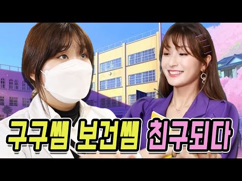 급식왕 철벽보건쌤과 구구쌤이 친구가 되면 생기는 일!ㅋㅋㅋ(급식쌤들 뉴비들을 위한 영상2탄 - 11화~20화 모음집)