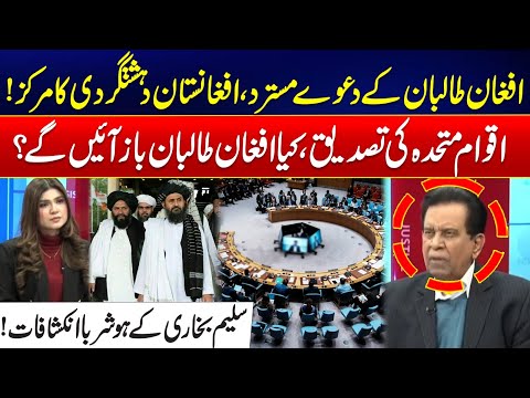 “Global Alarm: UN Confirms Afghanistan As Terror Hotspot” - Salim Bukhari Show