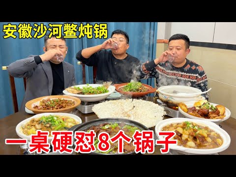 安徽广德终极版沙河鳖炖锅，一桌硬怼8个锅子，日销 300 桌排队排到巷口#麦总去哪吃