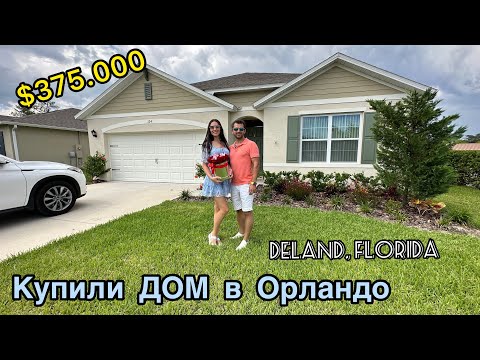 Bought a HOME for $375,000 in Orlando (DeLand), Florida / Mortgage