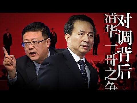 【对调背后】真正竞争：李干杰VS陈吉宁｜21大常委归属几何？何卫东｜李书磊｜石泰峰｜习近平