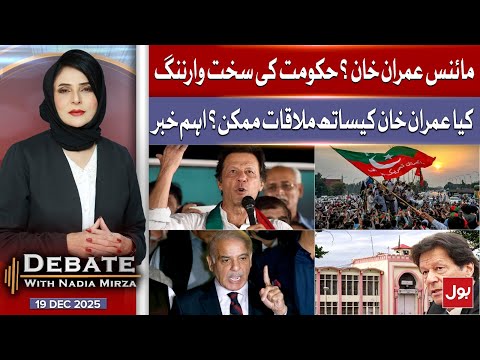 Minus Imran Khan Scenario and Government Warning | Debate With Nadia Mirza | 19 Dec 2025