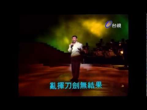 羅文 小李飛刀 棚內LIVE版