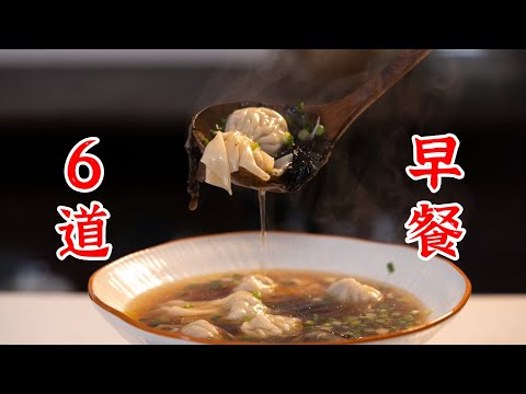 6种营养早餐，我看谁还说早上不知道吃什么