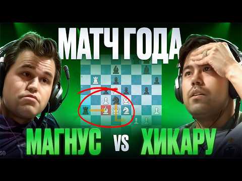 Пульс 151 после зевка! Матч Карлсен - Накамура