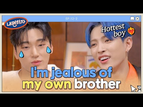 I'm intimidated by my own brother  😟 | #내편하자 EP.12-2 #BeMySide