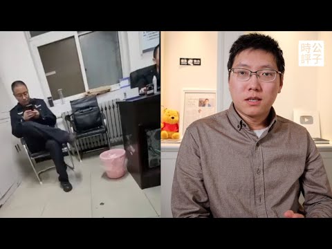 中國網友偷拍公安真實審訊，網上發布反動言論被喝茶全過程！在中國生存必須學會如何自保