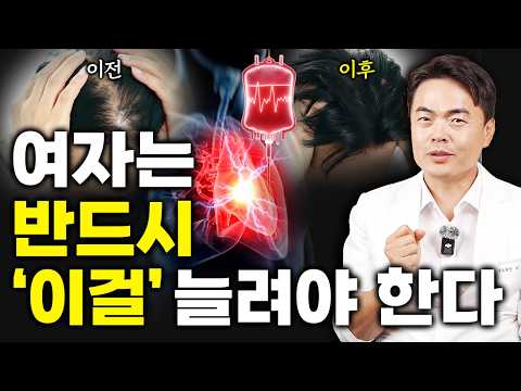 흰머리, 탈모, 수족냉증, 피부 갈라짐? 반드시 몸에 이걸 채워라