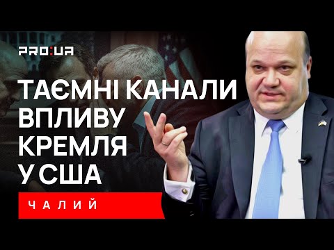 CHALYI: Who are the kremlin’s informal channels in the US: shadow intermediaries in the White House?